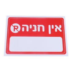 שלט