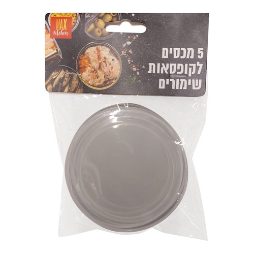 מארז מכסים לשימורים