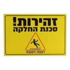 שלט