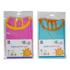 סינר לילדים