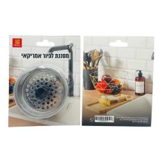 מסננת לכיור אמריקאי