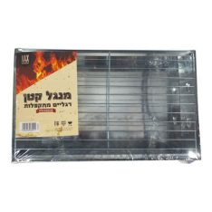 מנגל קטן רגליים מתקפלות