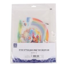 סט תיקיות זיפר קשת בענן