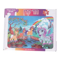 פאזל רצפה חד קרן