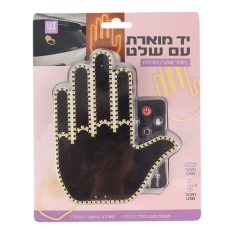 יד מוארת עם שלט