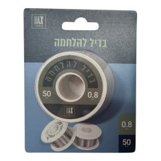בדיל להלחמה