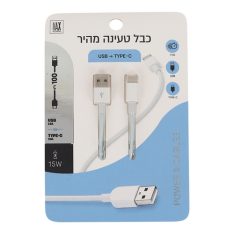כבל טעינה מהיר 15W