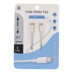 כבל טעינה מהיר 27W