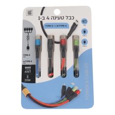 כבל טעינה 3 ב1 20W