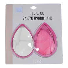 סט מראה וספוגית מייק אפ לנסיעות