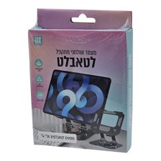 מעמד לטאבלט
