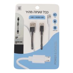כבל טעינה