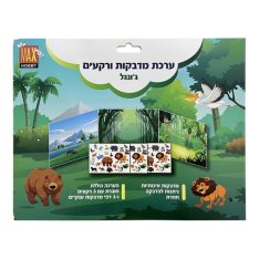 ערכת מדבקות רב פעמיות - חיות