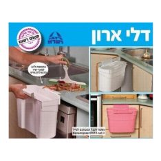 דלי ארון