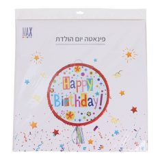 פינאטה יום הולדת