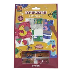 ערכת יצירה לימודית - גזירה והדבקה