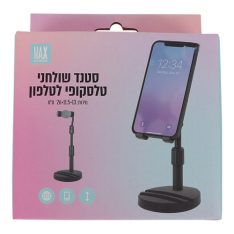 מעמד שולחני טלסקופי לטלפון
