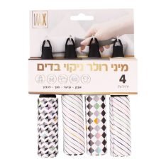 סט 4 מיני רולר ניקוי בדים