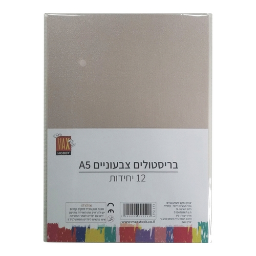 בריסטולים צבעוניים