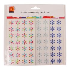 מארז מדבקות מעוצבות