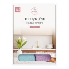 זוג מטליות להברקת חלונות