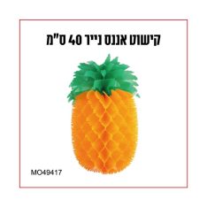 קישוט אננס נייר