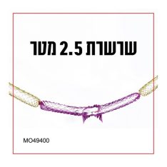 שרשרת