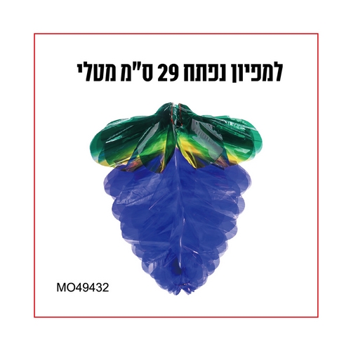 קישוט למפיון
