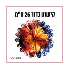 קישוט כדור
