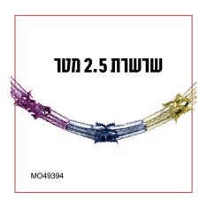 שרשרת